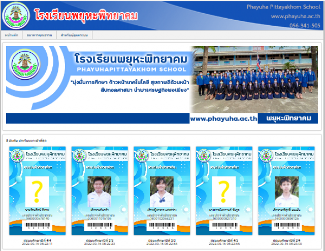 2. การสแกนบัตรนักเรียน