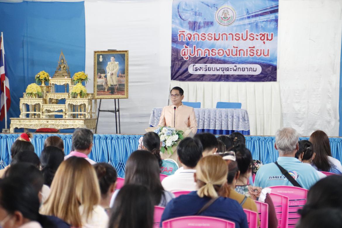 การประชุมผู้ปกครองโรงเรียนพยุหะพิทยาคม 2/2567